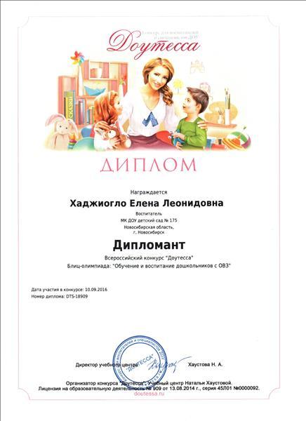 Конкурс на сайте доутесса Конкурс на сайте доутесса